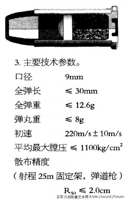 type 05 chinese