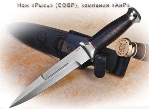 Russian Knives - 8