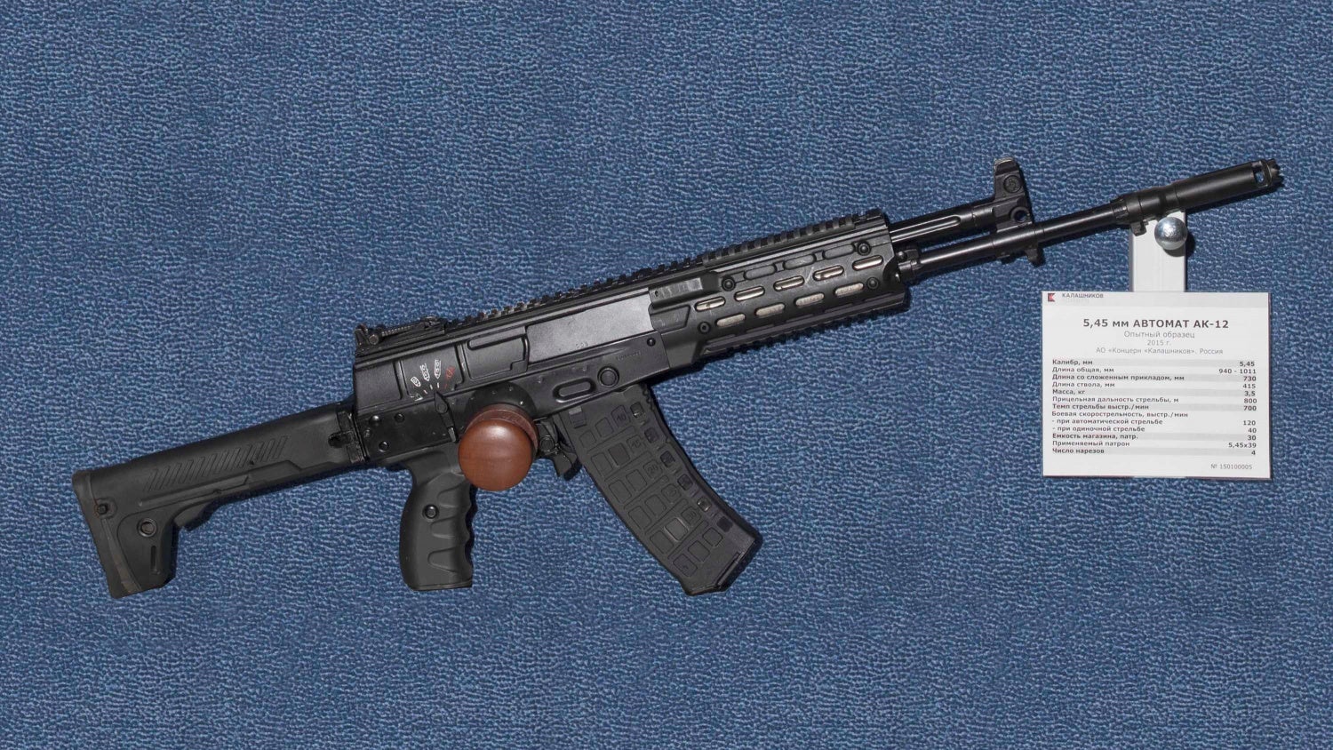 AK-12 third prototype in Kalashnikov factory museum.