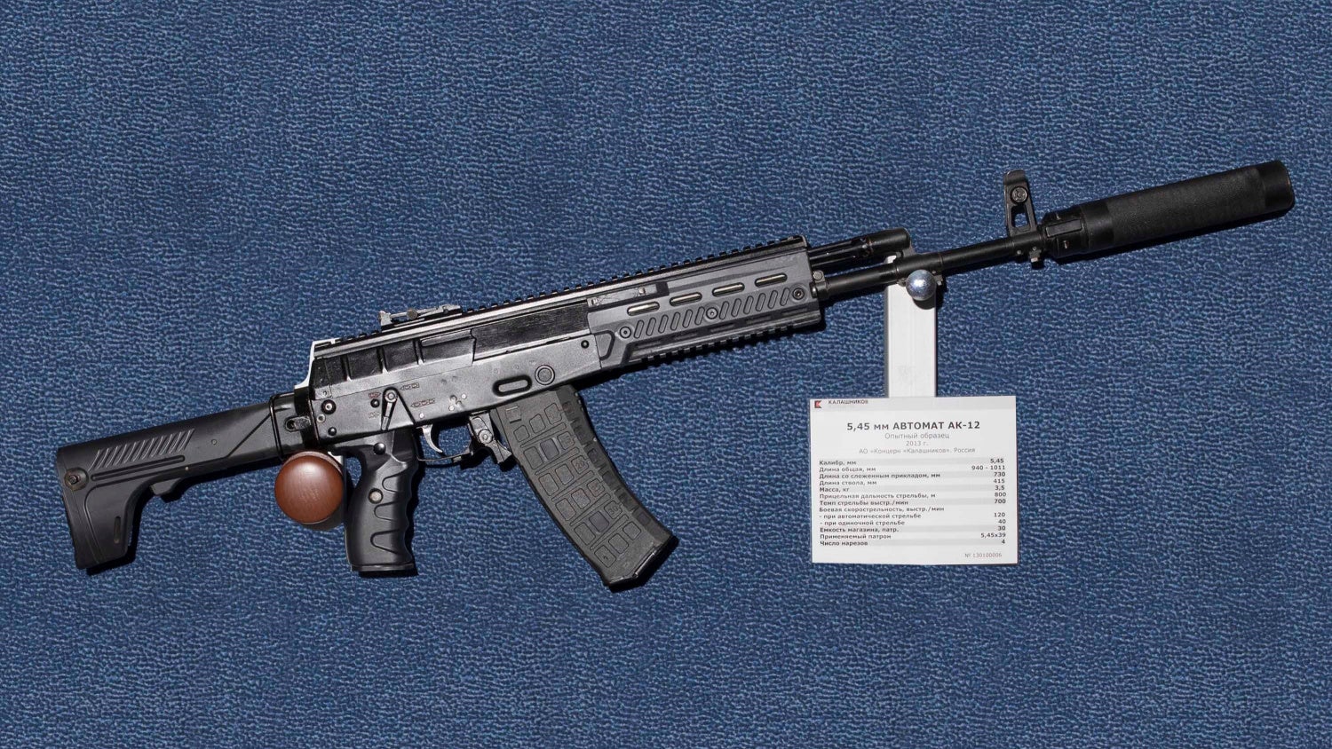 AK-12 second prototype in Kalashnikov factory museum