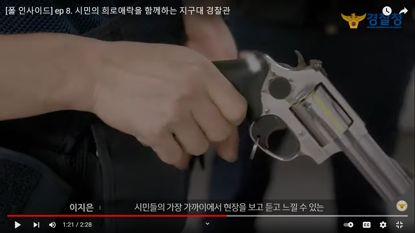 Current Police Issued Revolvers in South Korea