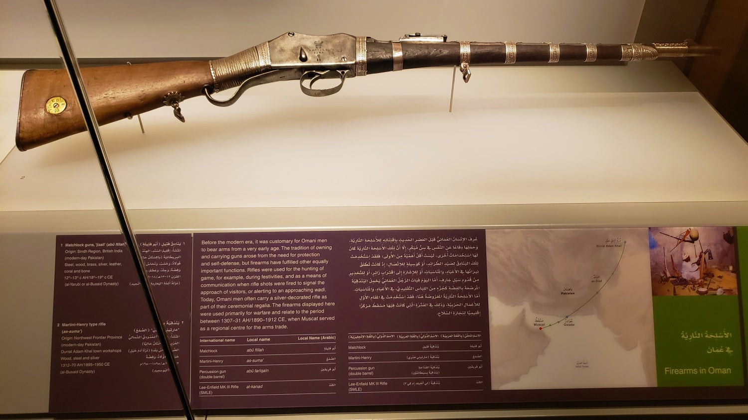 Martini-Henry carbine from the National History Museum of Oman