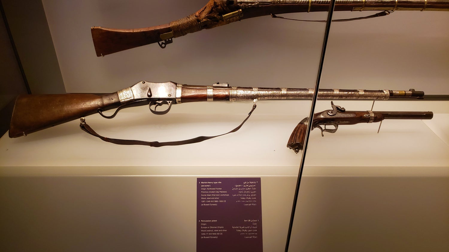 Martini-Henry rifle from the National History Museum of Oman