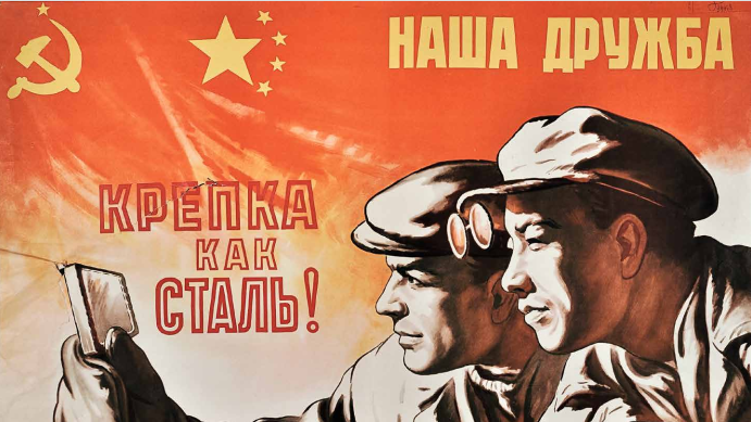 Soviet propaganda poster declaring that :"Soviet-Chinese friendship is as strong as steel". Apparently it as more like pot metal.